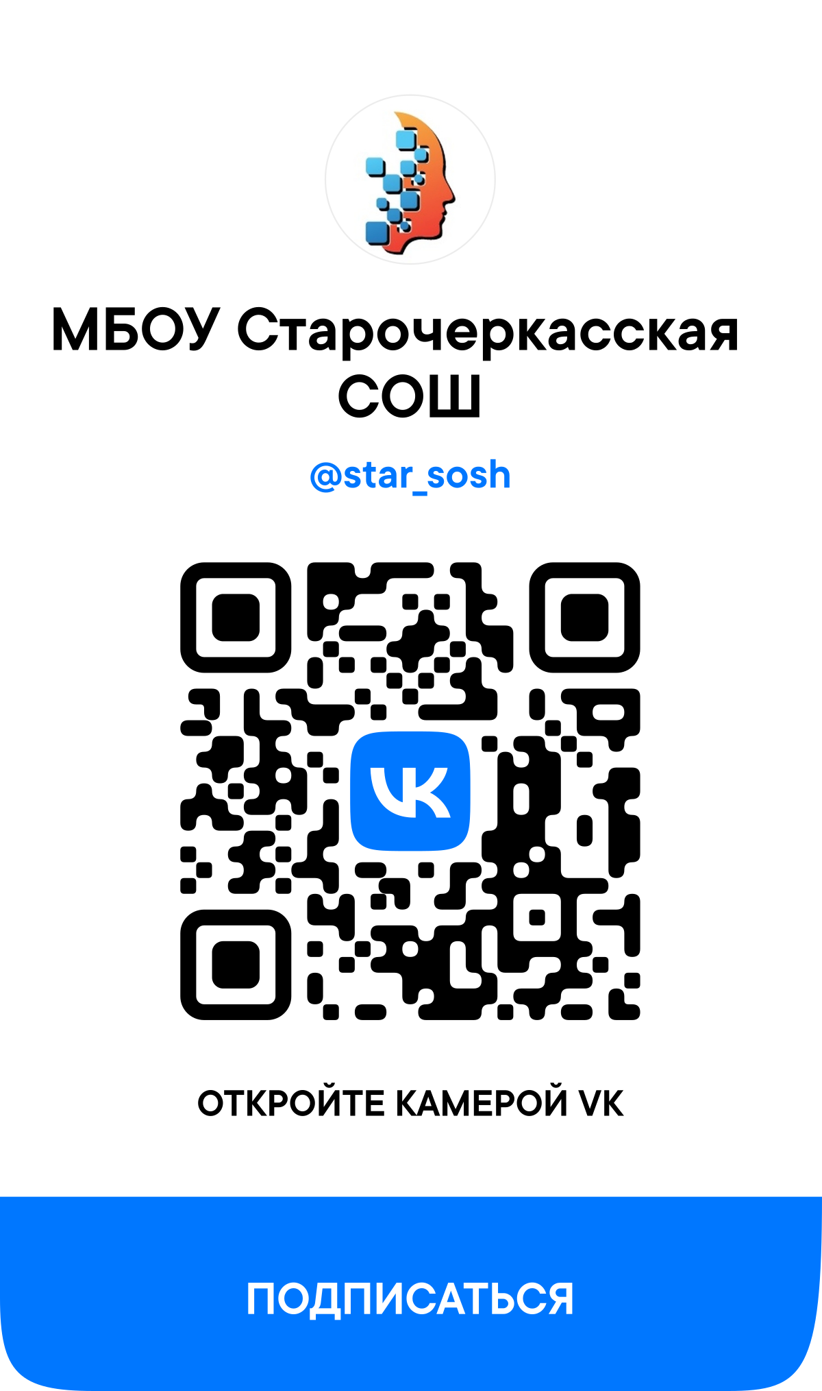 qr star sosh