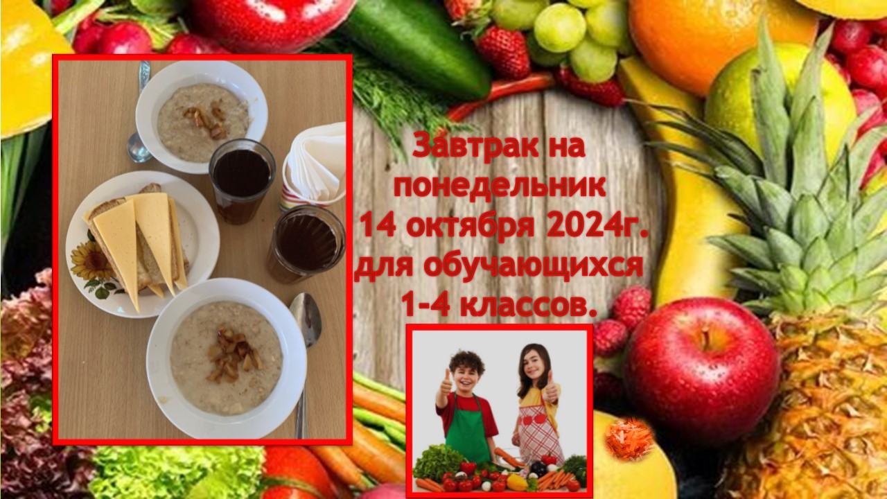 menu 14.10