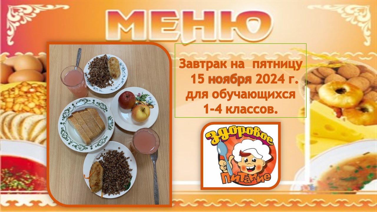 menu 15.11