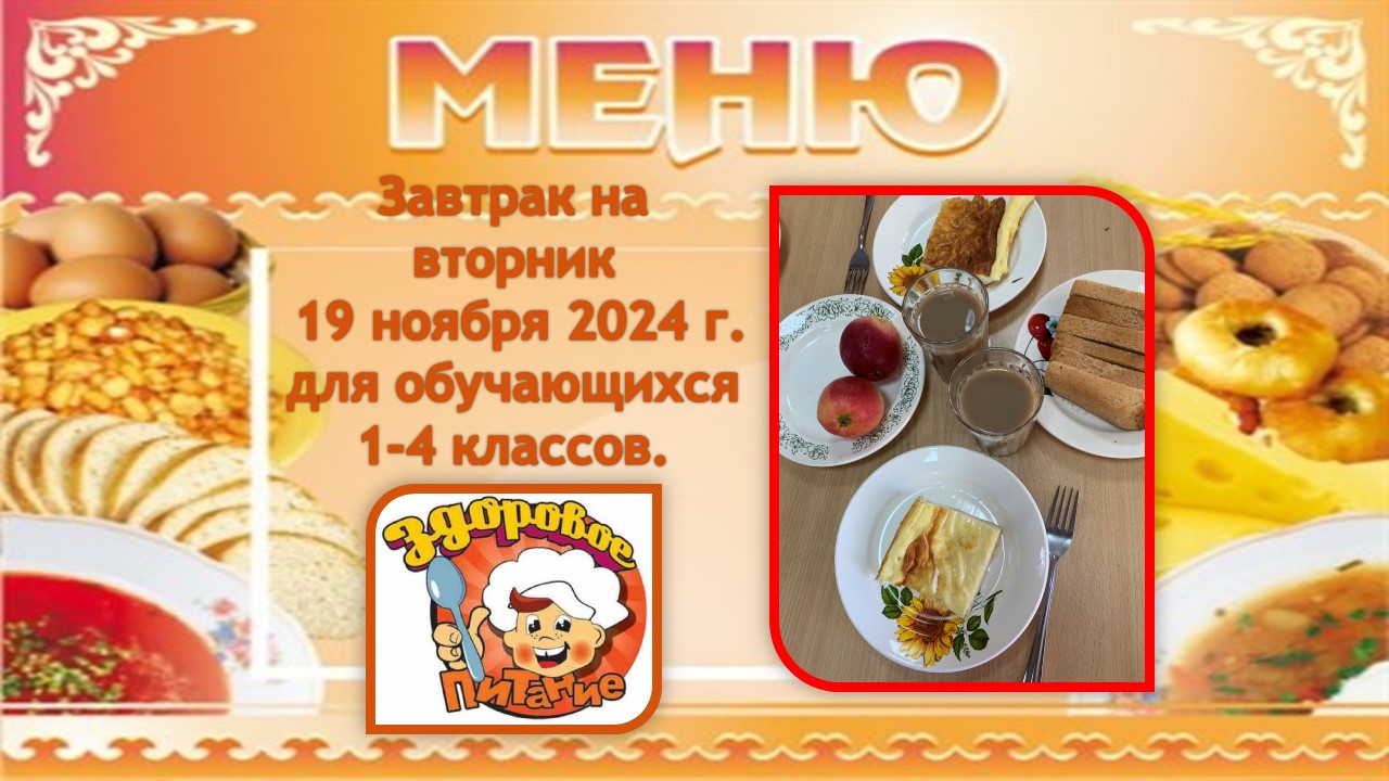 menu 19.11