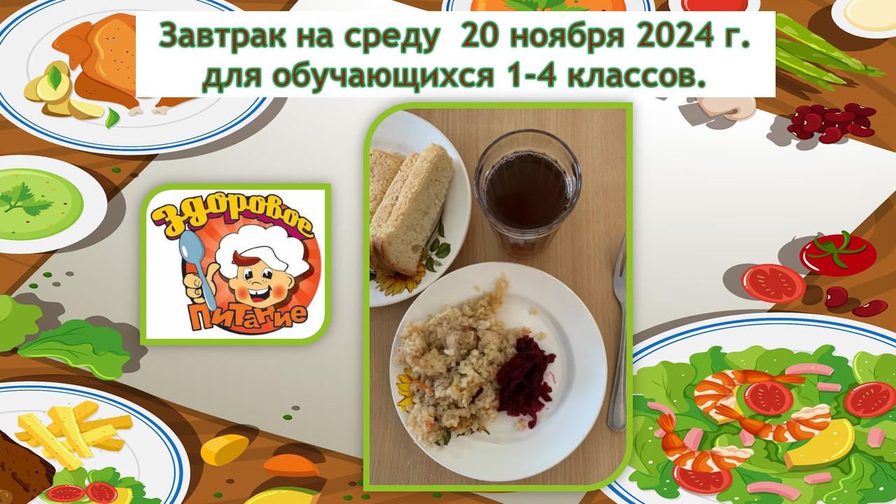 menu 20.11