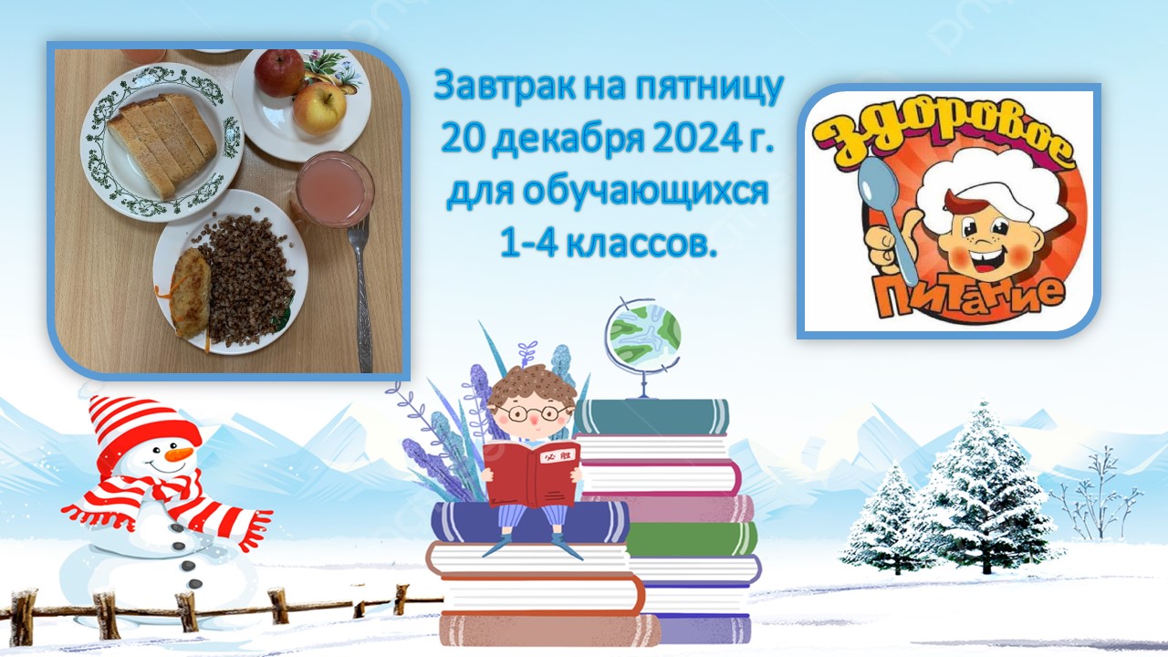 menu 20.12