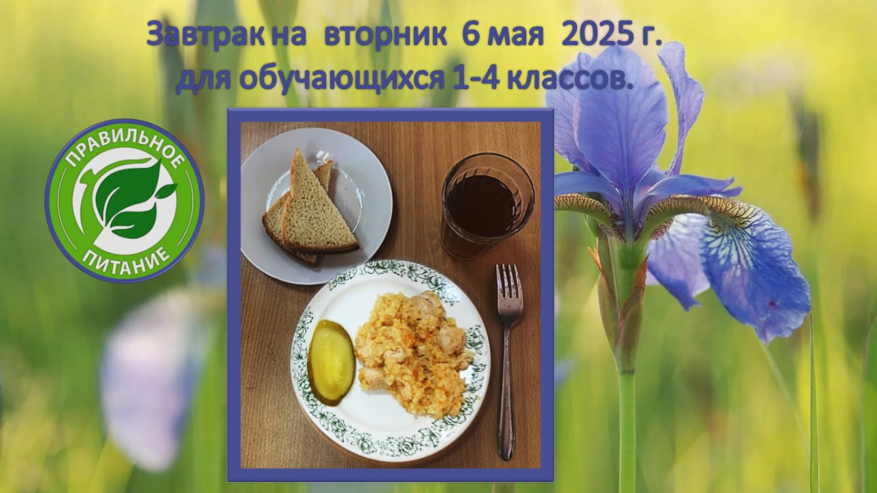 menu 06.05