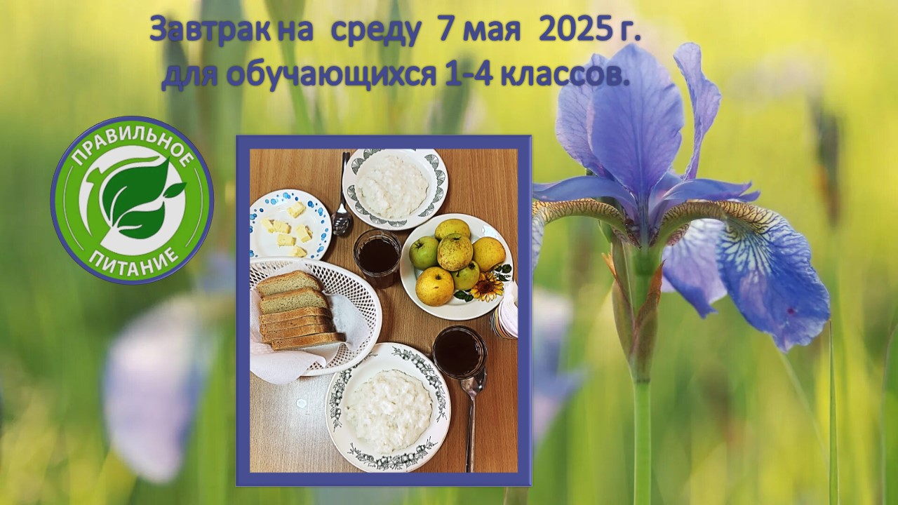 menu 07.05
