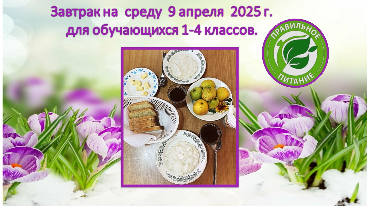 menu 09.04
