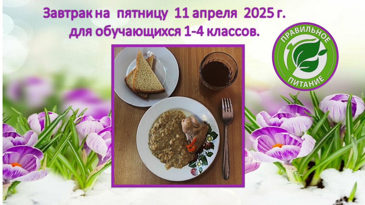 menu 11.04