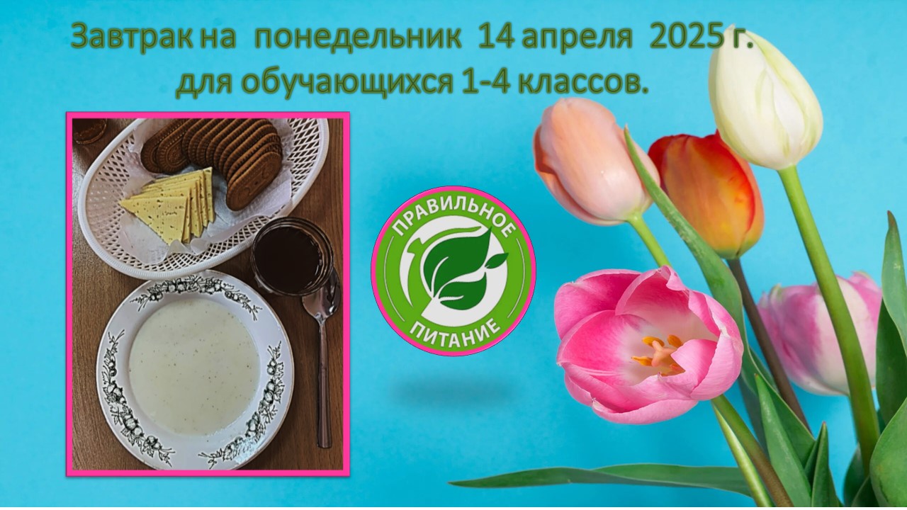 menu 14.04