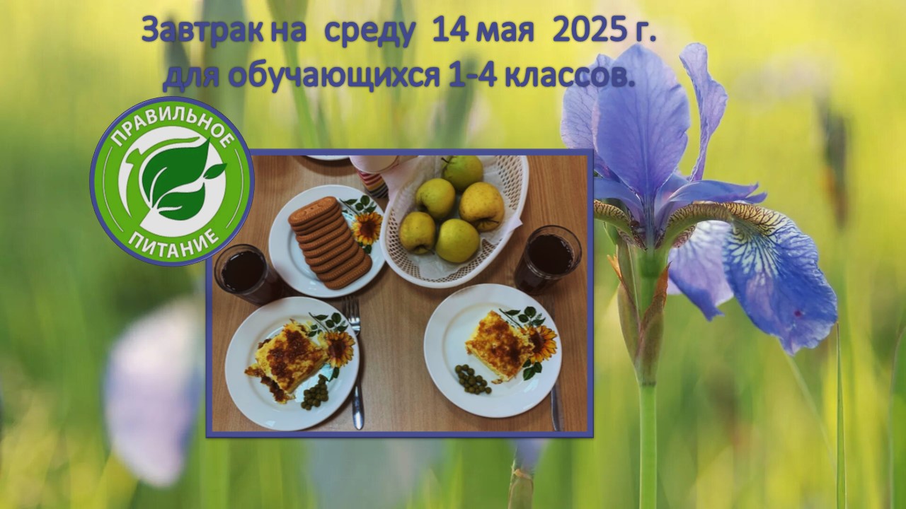 menu 14.05