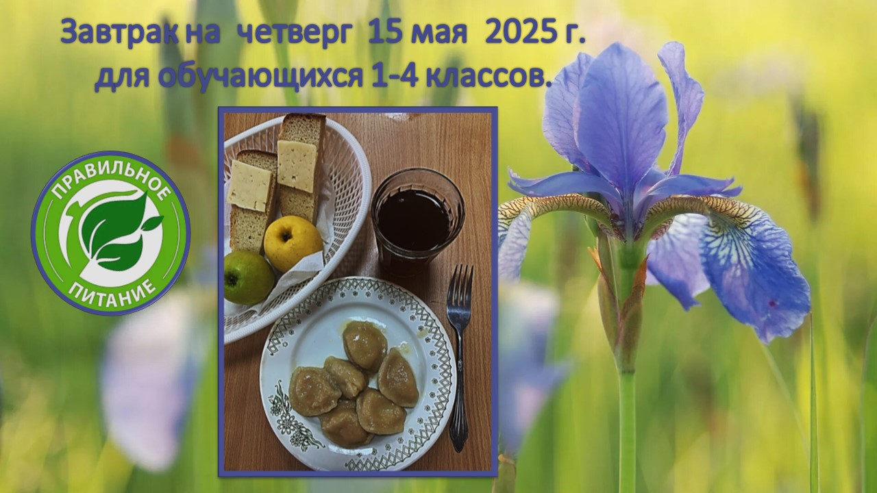 menu 15.05