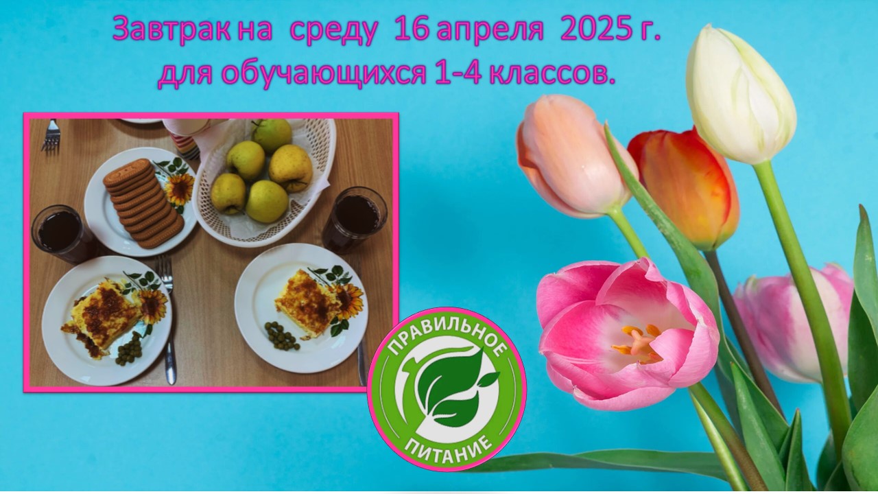 menu 16.04