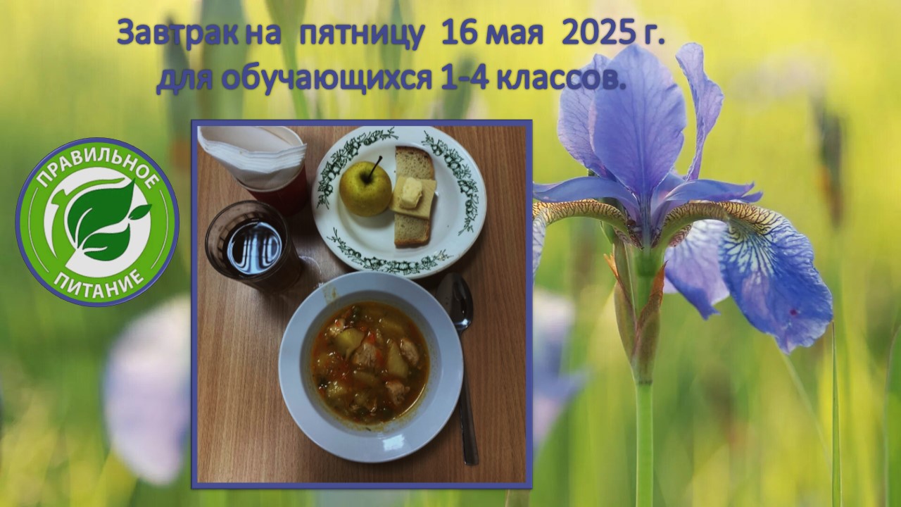 menu 16.05