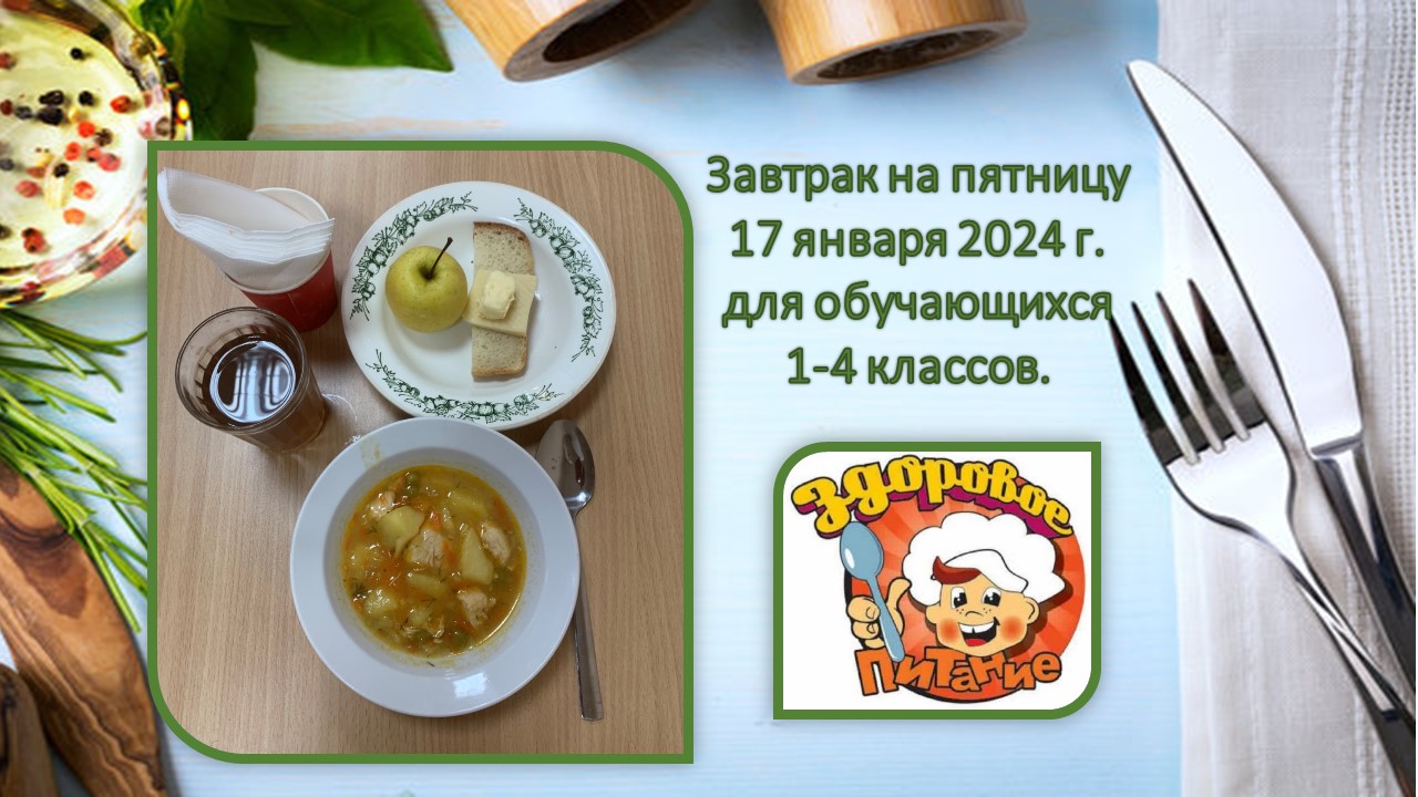 menu 17.01