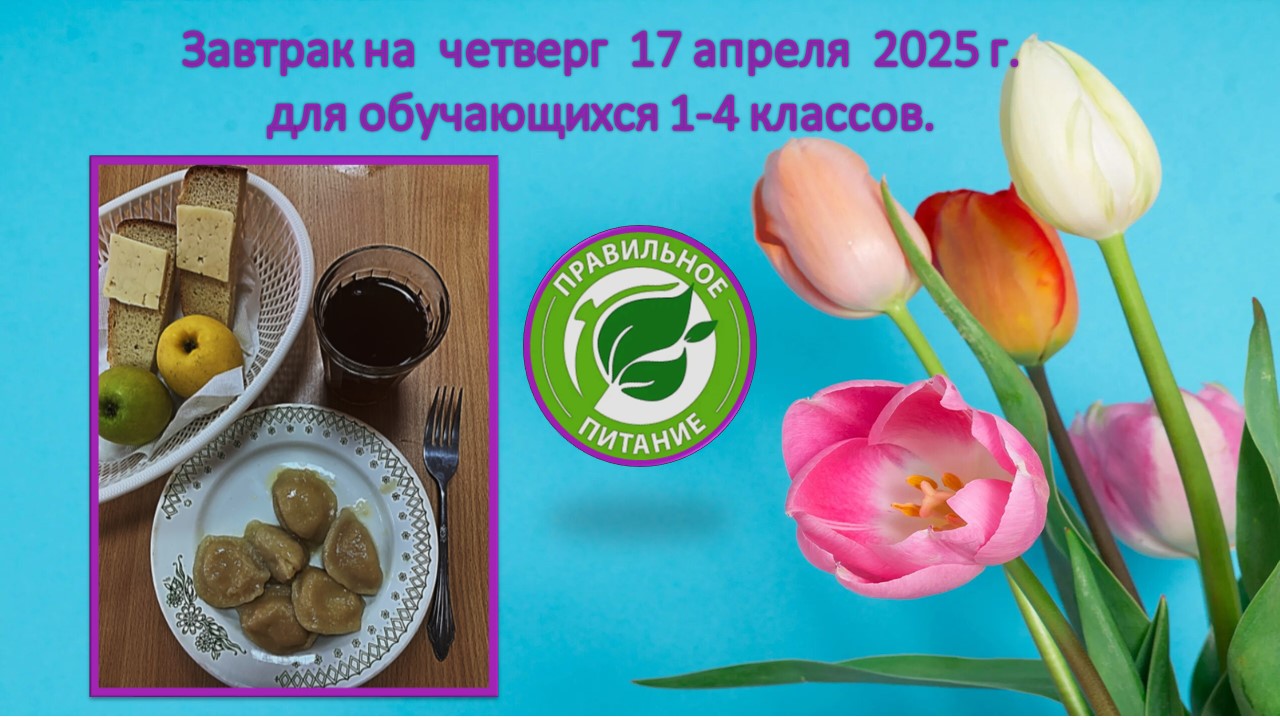menu 17.04