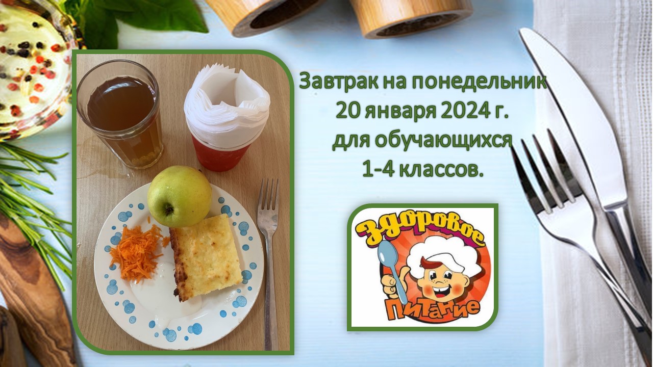 menu 20.01