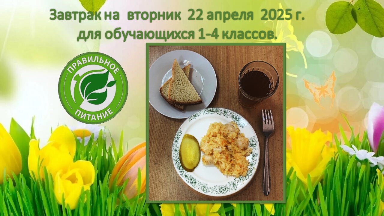 menu 22.04