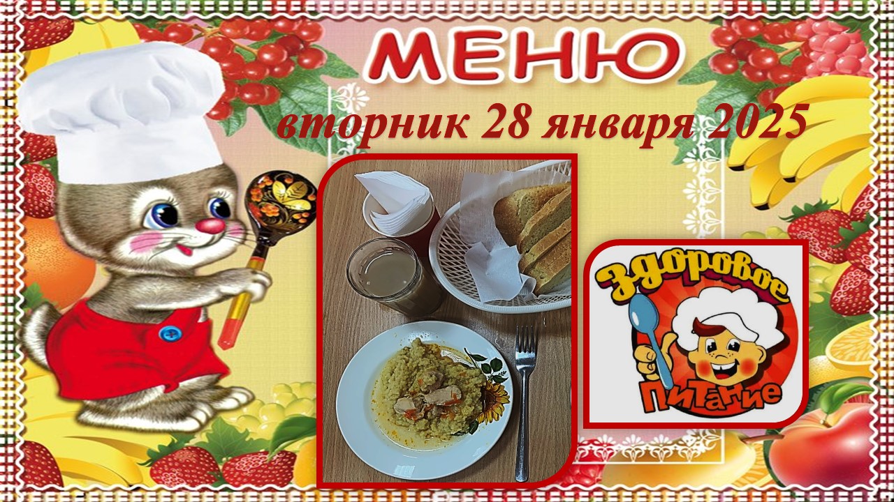 menu 28.01