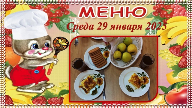 menu 29.01